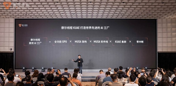 打造“AI工厂”，摩尔线程为什么强调系统级创新？