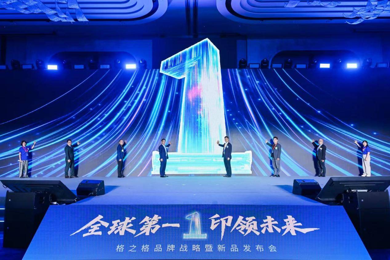 全球第一！格之格，中国智造的一张新名片！