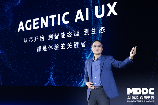 联发科技总经理陈冠州：智能体AI体验应当具备五大关键特征