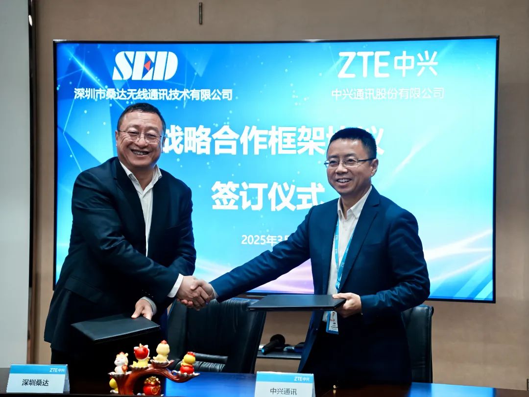 中兴通讯与桑达无线签署铁路新一代移动数字专网战略合作框架协议