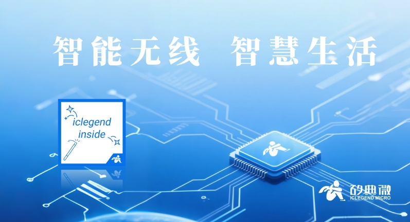 IOTE 2025 演讲预告：矽典微携新品亮相，共探智能感知应用新趋势