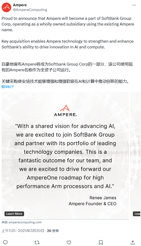 软银宣布 65 亿美元全现金收购美国芯片设计公司 Ampere 以加速 AI 创新