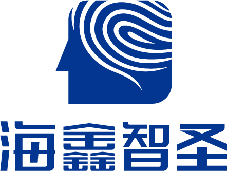 专注多生物特征识别技术领域，海鑫智圣将亮相IOTE国际物联网展