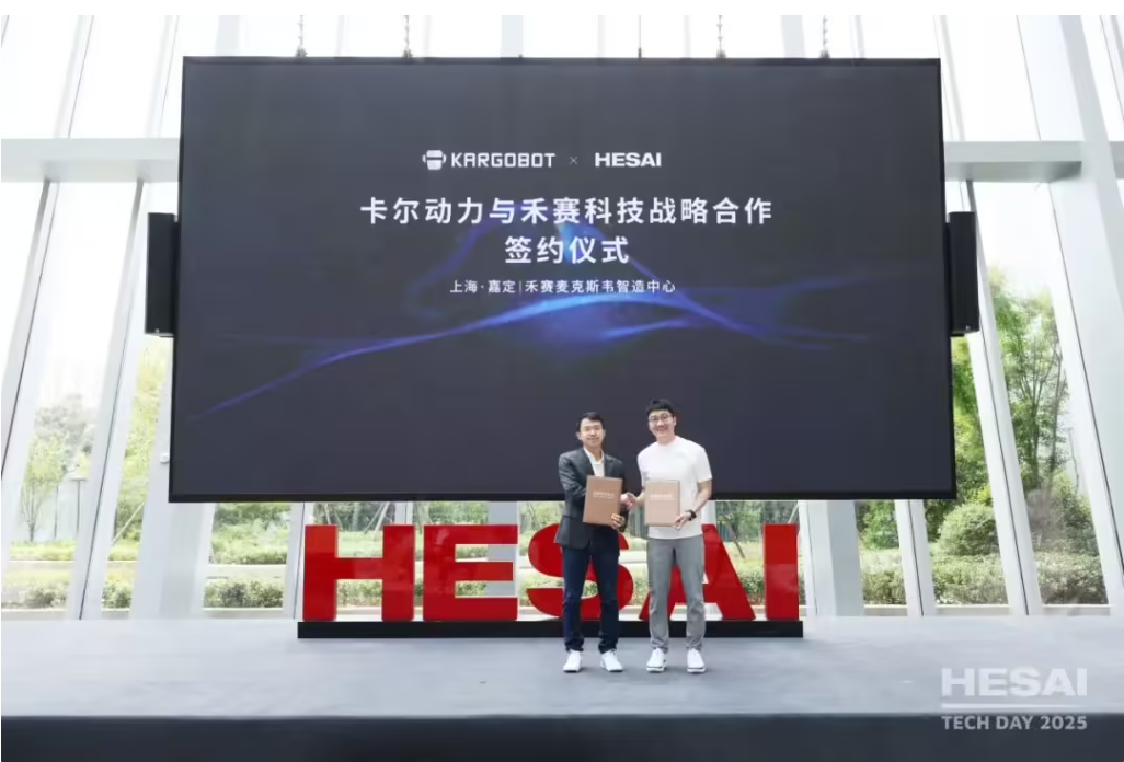 全球最高线数激光雷达 AT1440 商用车首发，禾赛科技与卡尔动力深化合作