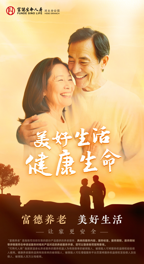 科技照亮银发生活创新编织幸福晚年