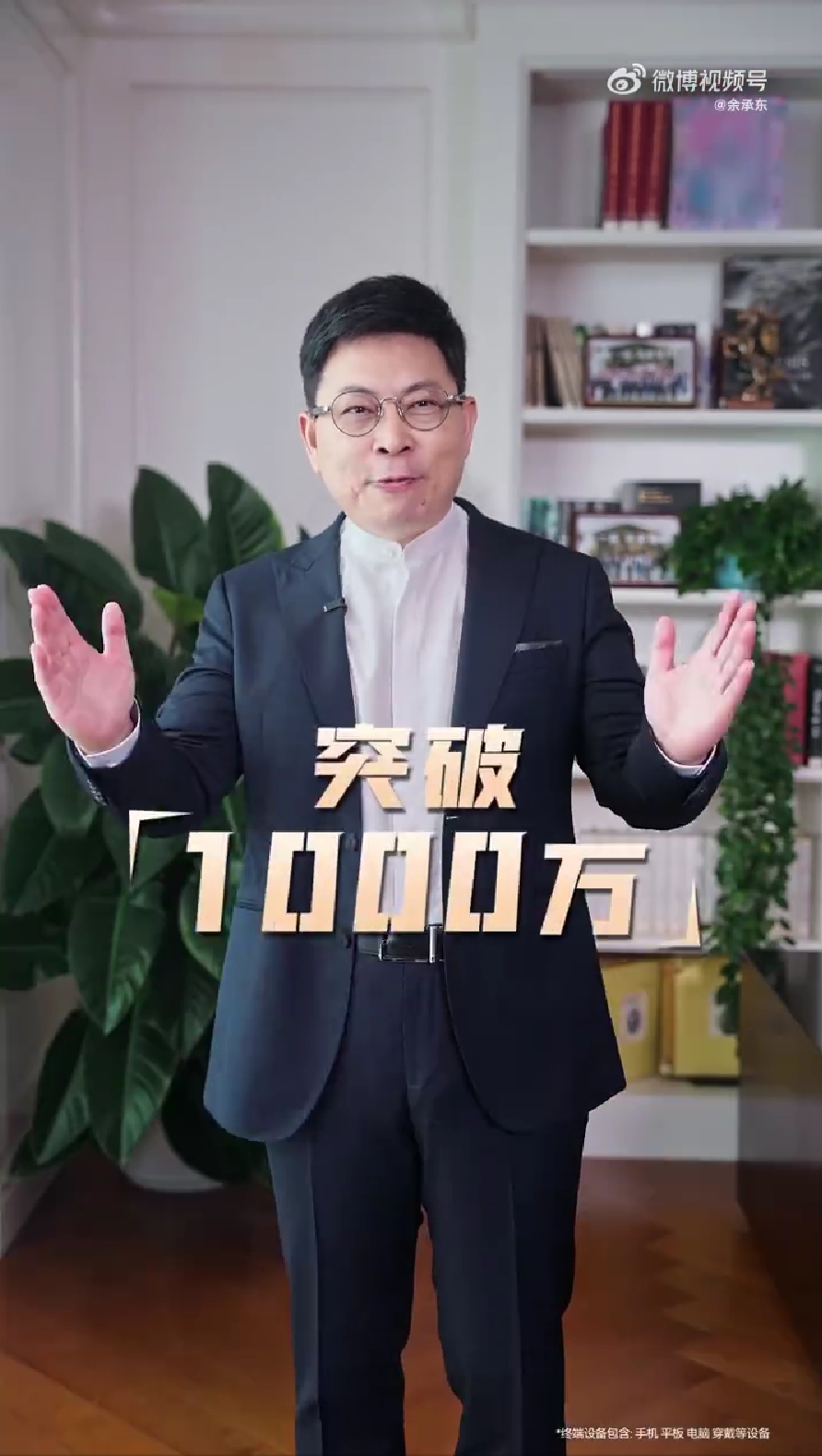 鸿蒙5终端数量已突破1000万