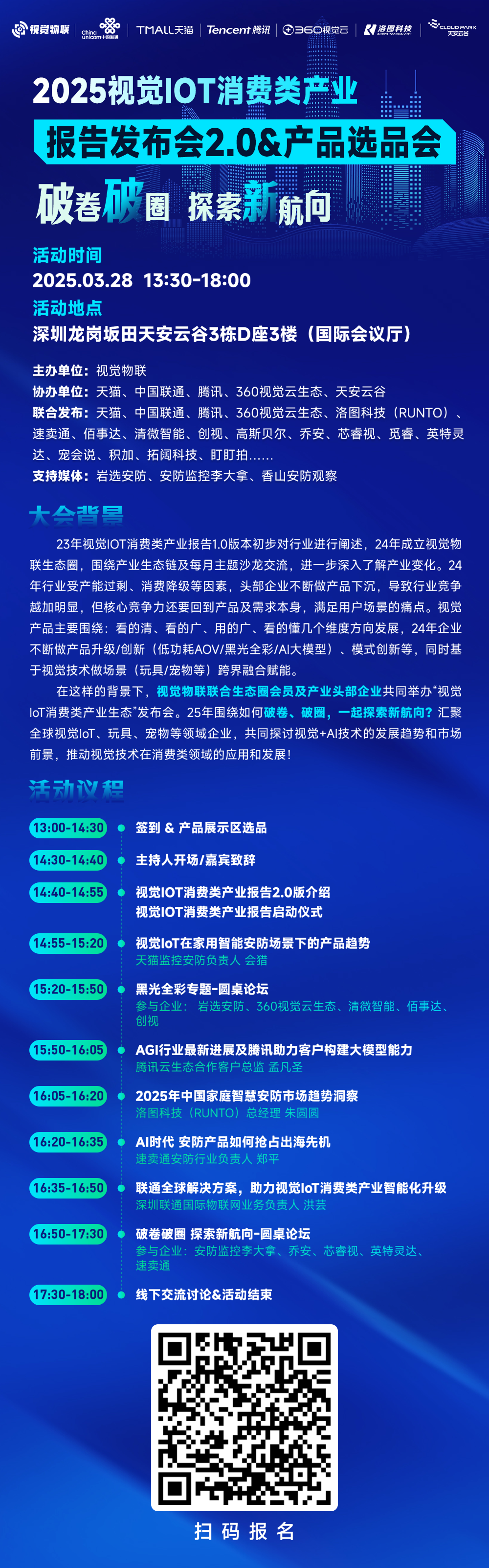 视觉IoT消费市场探讨：低功耗篇