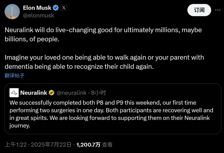 意念控制！蓝牙技术实现神经信号毫米级延迟传输