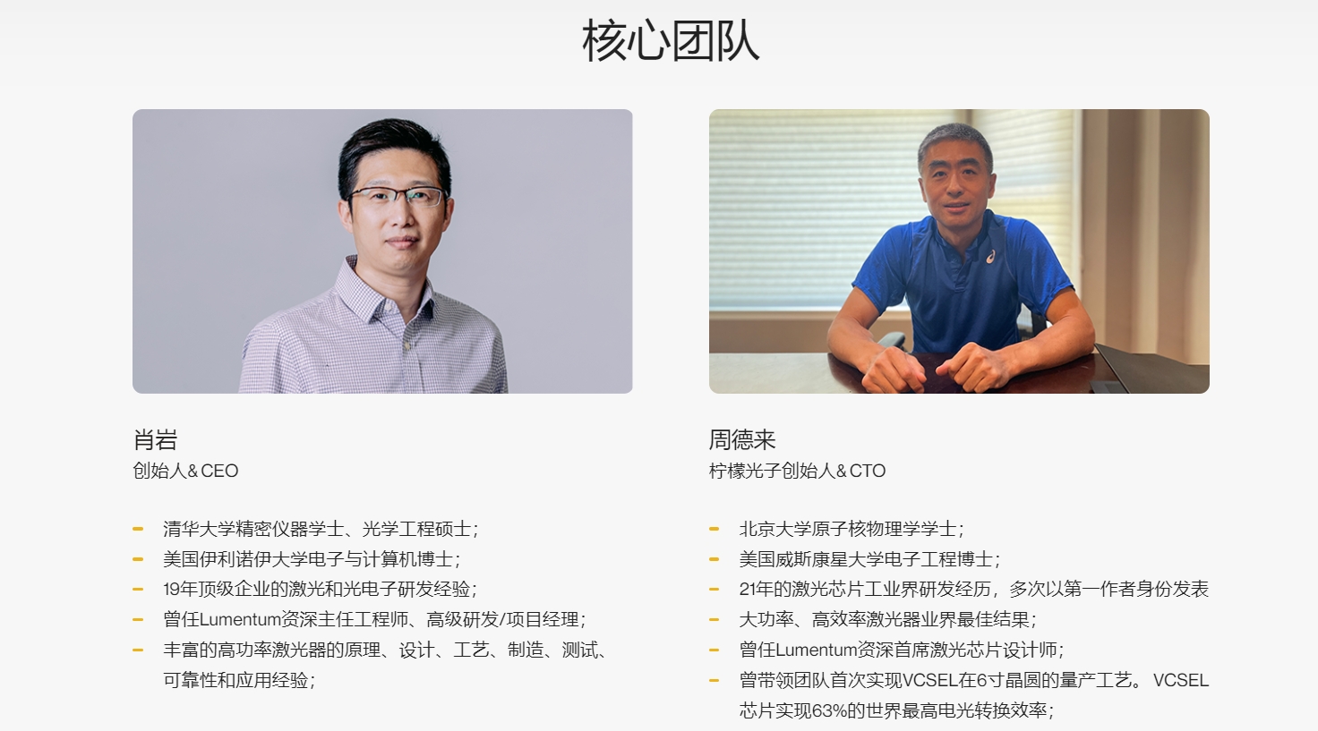深圳又一芯片研发商完成B+轮融资，曾被深创投、卓胜微等领投