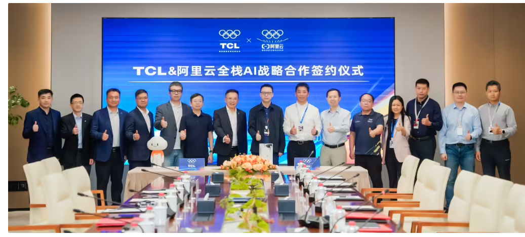TCL 与阿里云达成全栈 AI 战略合作，打造垂直领域专业大模型
