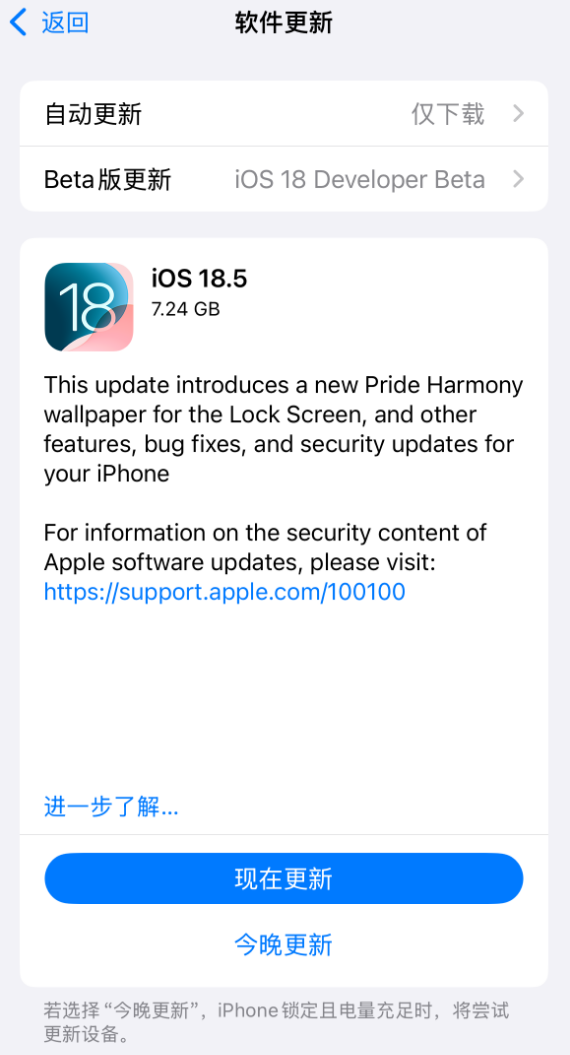iOS 18.5 RC准正式版发布！iPhone 13全系新增卫星连接功能 国行无缘