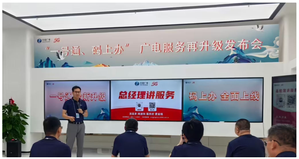 中国广电一号通 2.0 发布：一个 192 号码统管手机、电视、宽带等全家业务