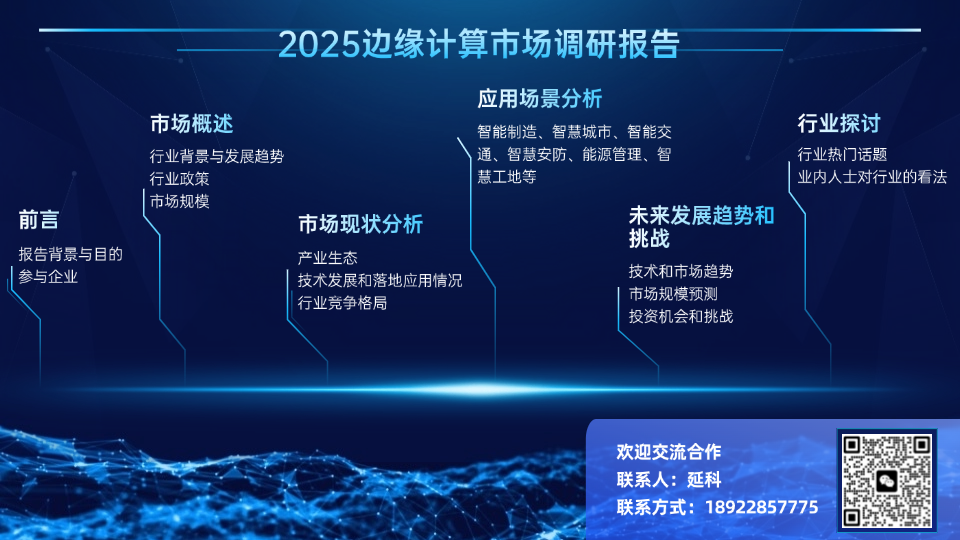 边缘计算：大小模型结合是边缘智能的最优解路径