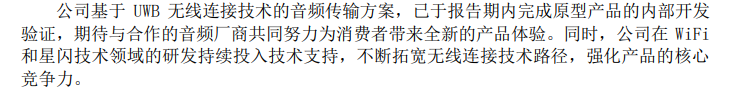 这家AIoT芯片巨头，悄悄发力UWB