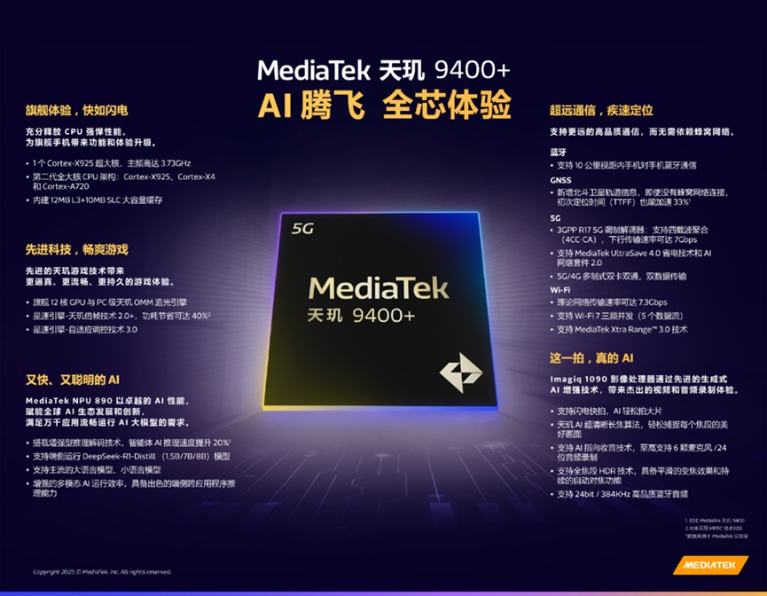 蓝牙距离提升至10公里！手机芯片龙头再发新品