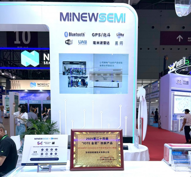 MinewSemiME54BS61荣获2025“IOTE 金奖”创新产品奖— 微型化低功耗蓝牙6.0模组引领新趋势