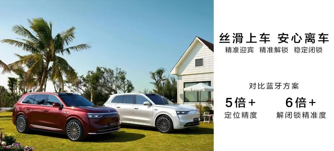 问界、享界再放王炸：星闪车钥匙开始爆发！