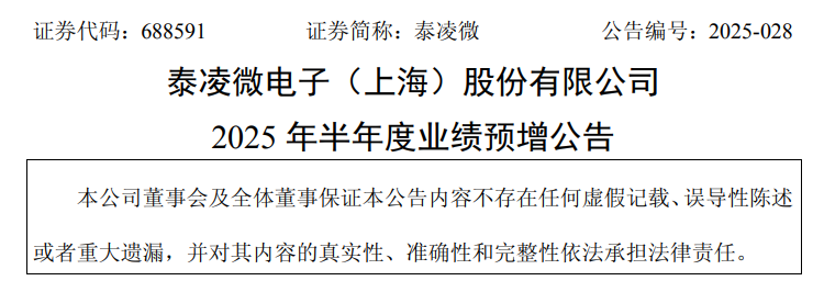 国产低功耗蓝牙龙头预告：净利暴涨267%！