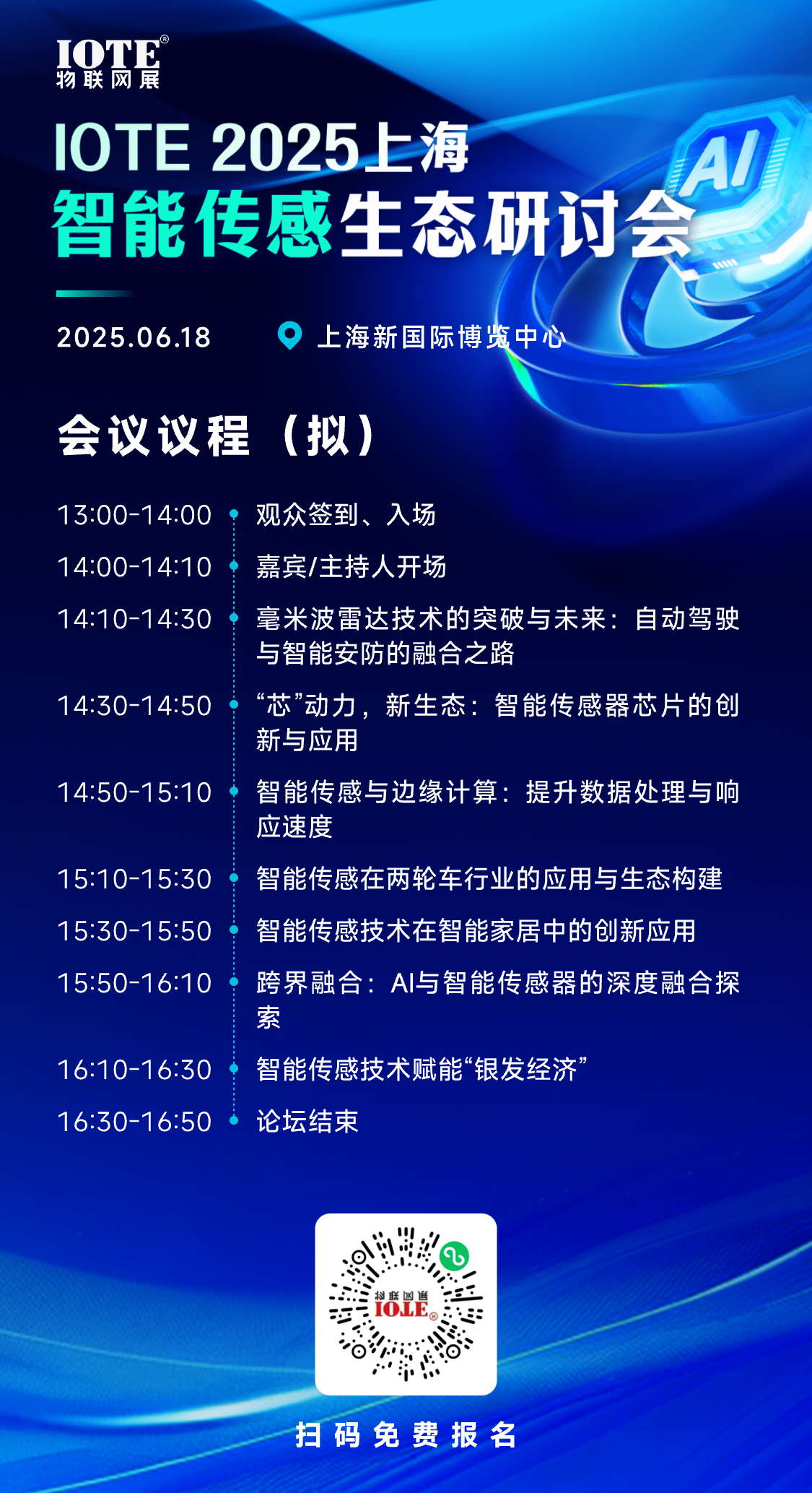 出货量超800万颗！vivo新机搭载这家传感器企业的方案