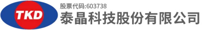 产品获高通、联发科等认证，A股上市企业-泰晶科技将亮相IOTE国际物联网展