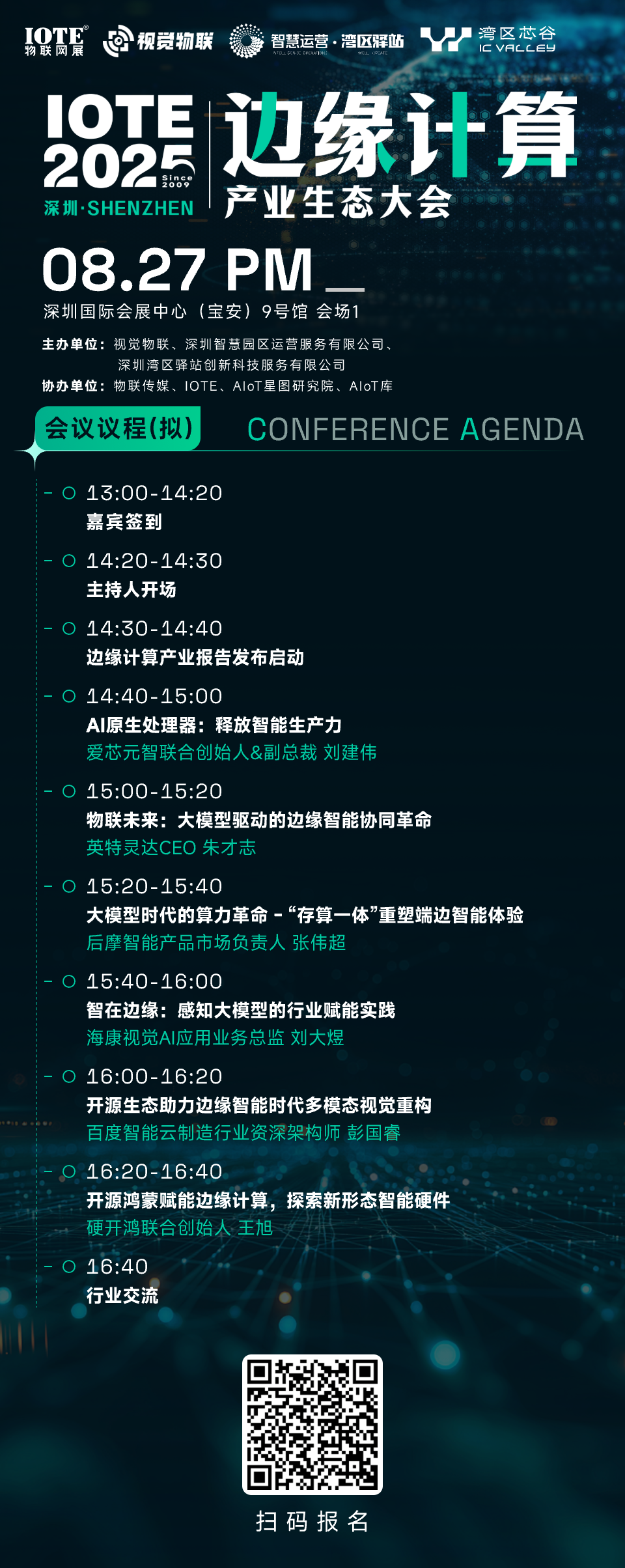 一音频AI芯片企业获数千万元A轮融资