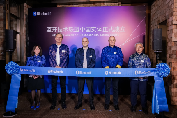 深化本土合作，蓝牙技术联盟成立中国实体