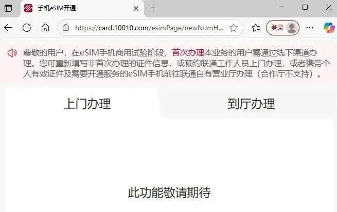 实锤！国内手机eSIM真的要来了