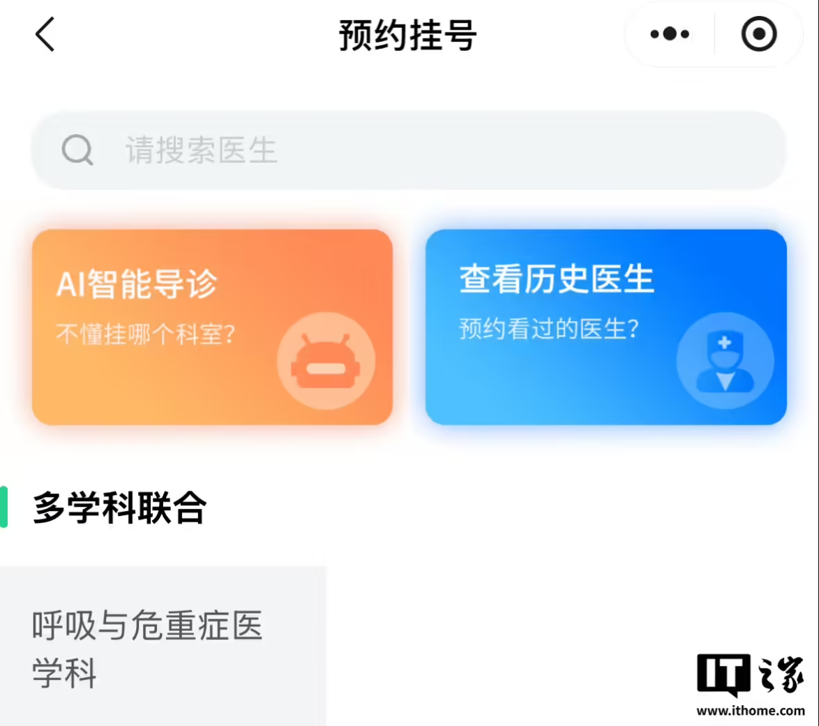工信部等七部门：支持医院药企积极引入 AI、开展“人工智能赋能医药全产业链”应用试点