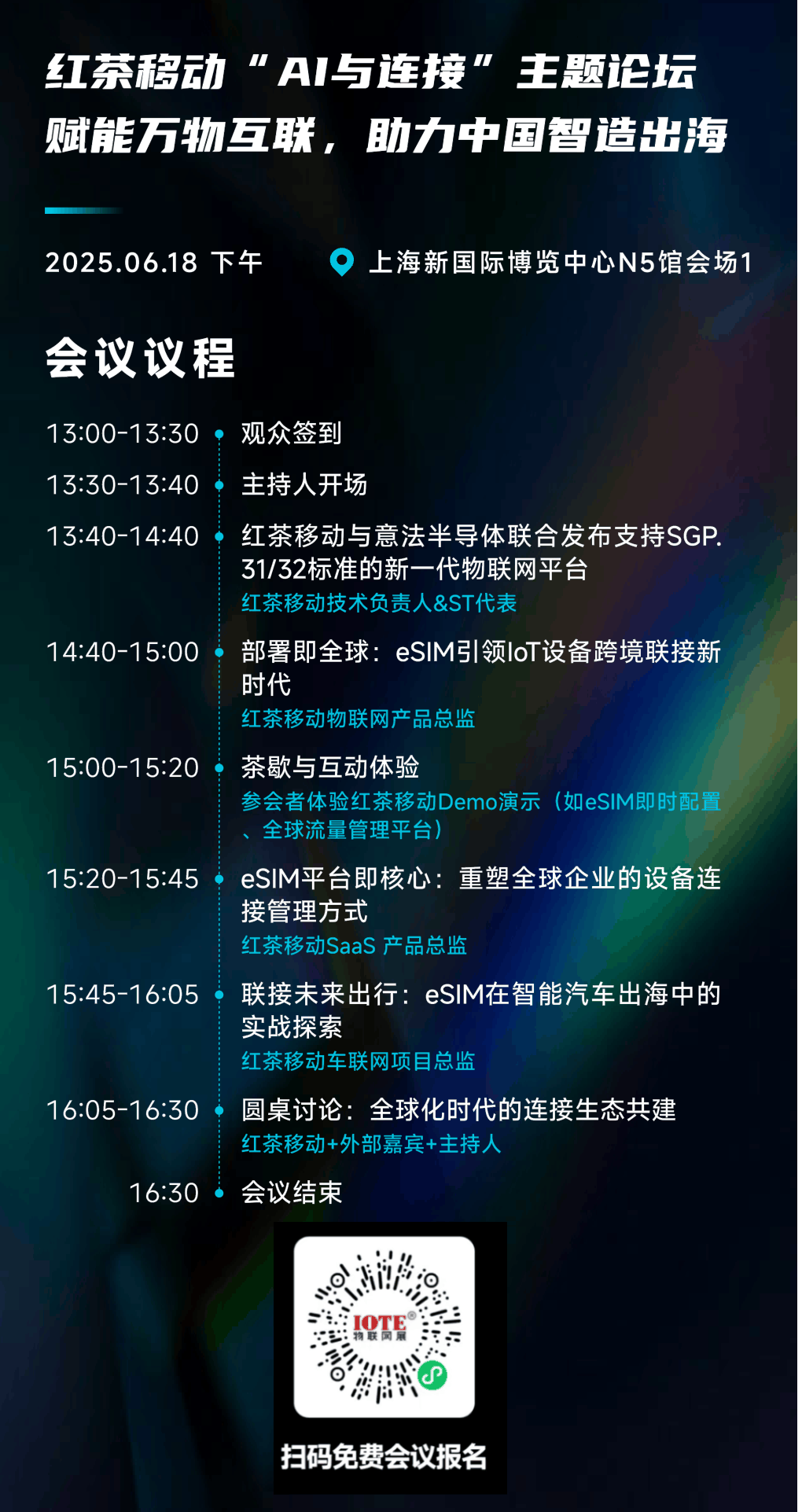 华为拟抢发的eSIM，拿捏1.95亿物联网连接市场！