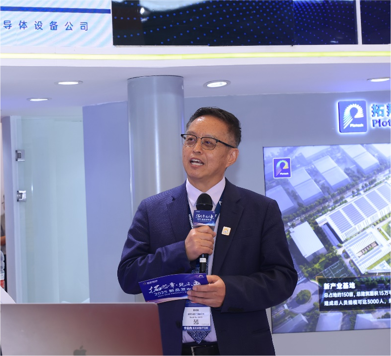 拓荆科技SEMICON China 2025新品发布会：三大产品系列引领半导体制造创新突破