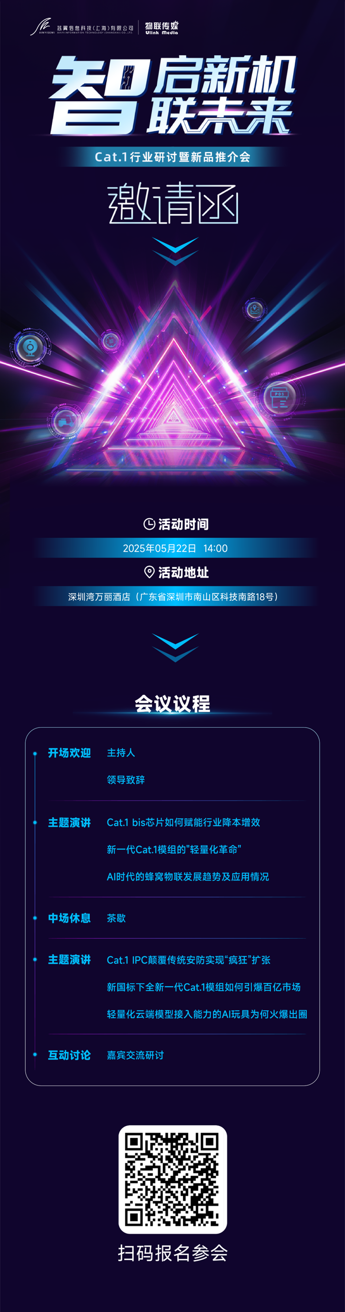 Cat.1在端侧AI时代有哪些机会？