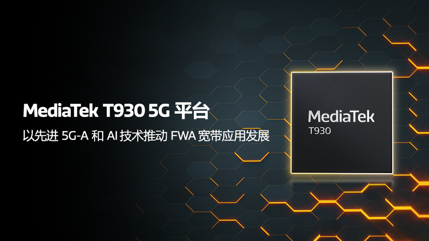 首款5G热点平台！解锁下一代热点体验