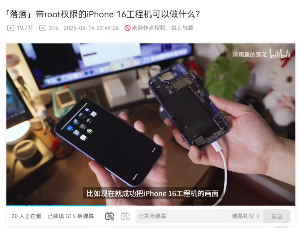 苹果全新自研 Wi-Fi 和蓝牙芯片 Proxima 现身 iOS 18 代码