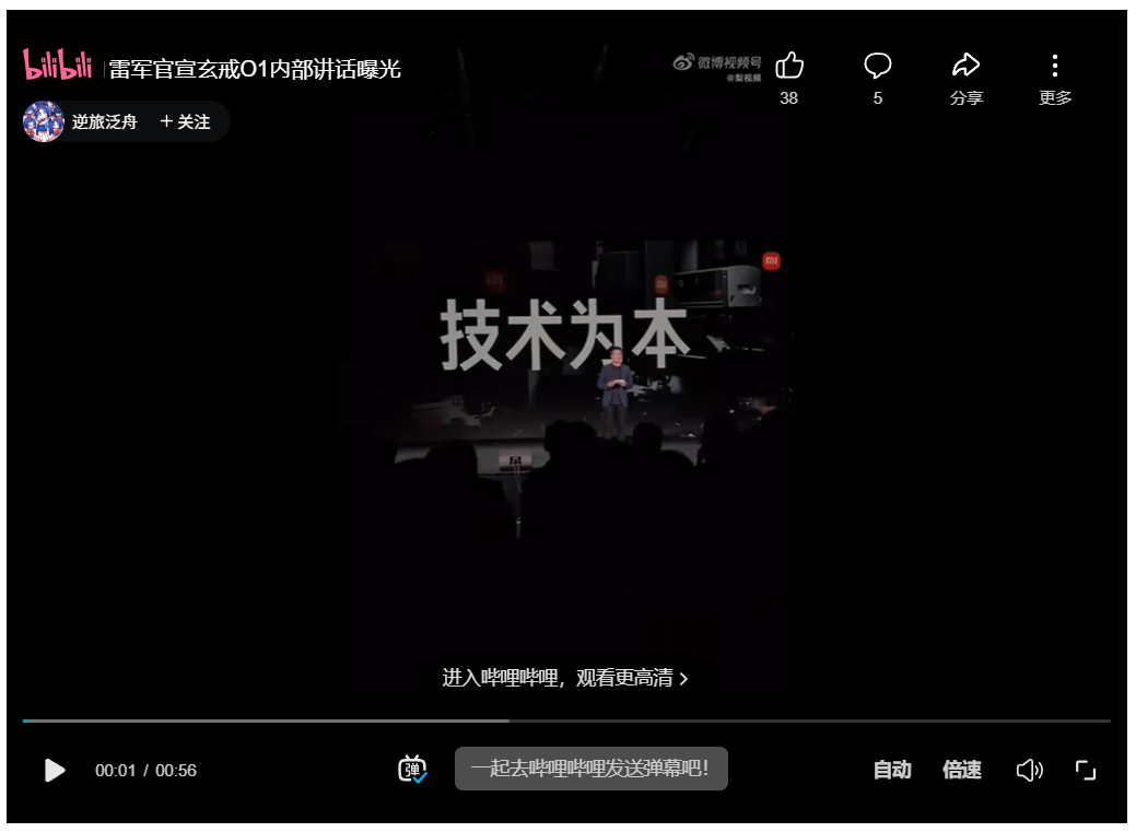 雷军官宣小米自研手机 SoC 芯片“玄戒 O1”视频曝光