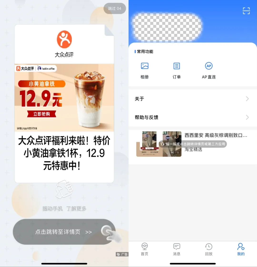 摄像头“变身”广告机？IPC行业激战下的生存悖论与破局之道