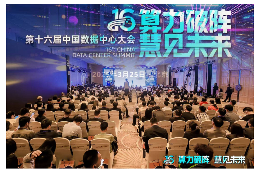 艾特网能携智算方案闪耀第十六届数据中心大会 揽获双项大奖