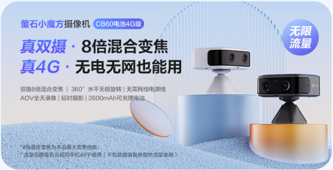 海外4G摄像头免流玩法解读：趋势已现，但路还长…