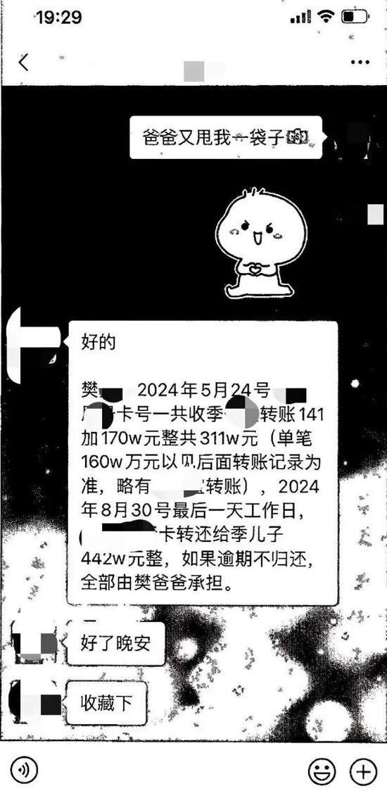 男子连卖两套房转给前同事近700万元炒股，本以为能跟着“大佬”赚大钱，没想到盈利截图都是模拟的