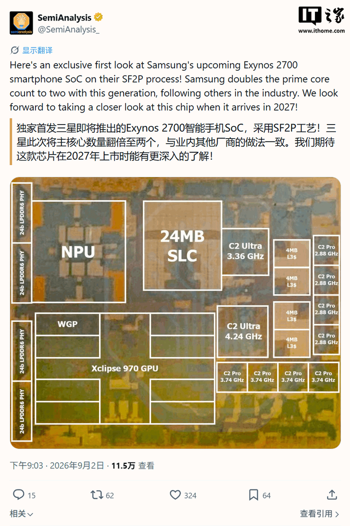 三星Exynos 2700芯片曝光：增强2nm工艺、双主核设计