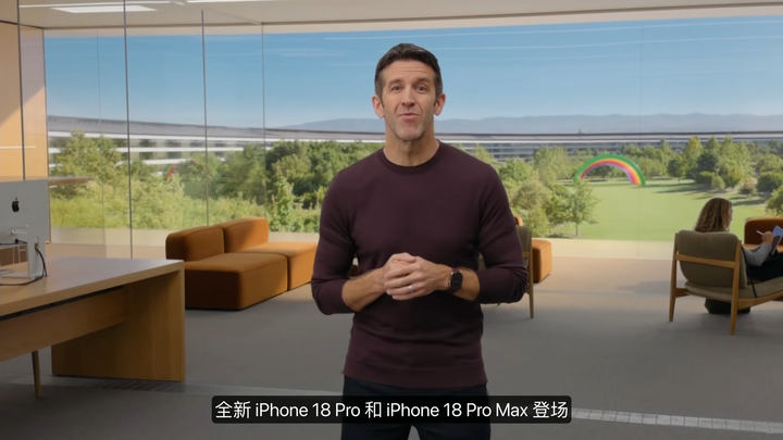 苹果发布 iPhone 18 Pro / Max：四种颜色、A20 Pro 芯片