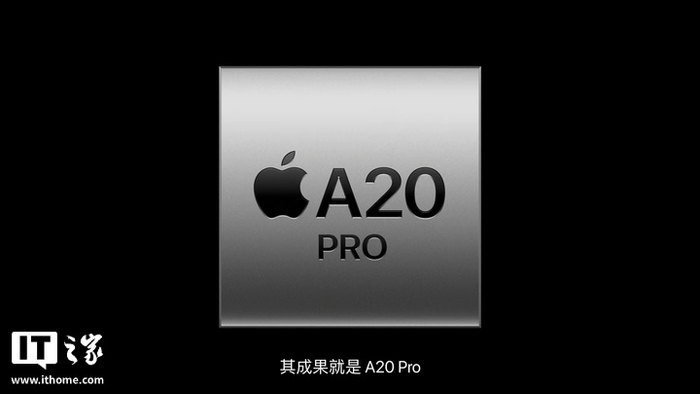 苹果发布A20 Pro芯片：2nm制程，6核CPU+7核GPU