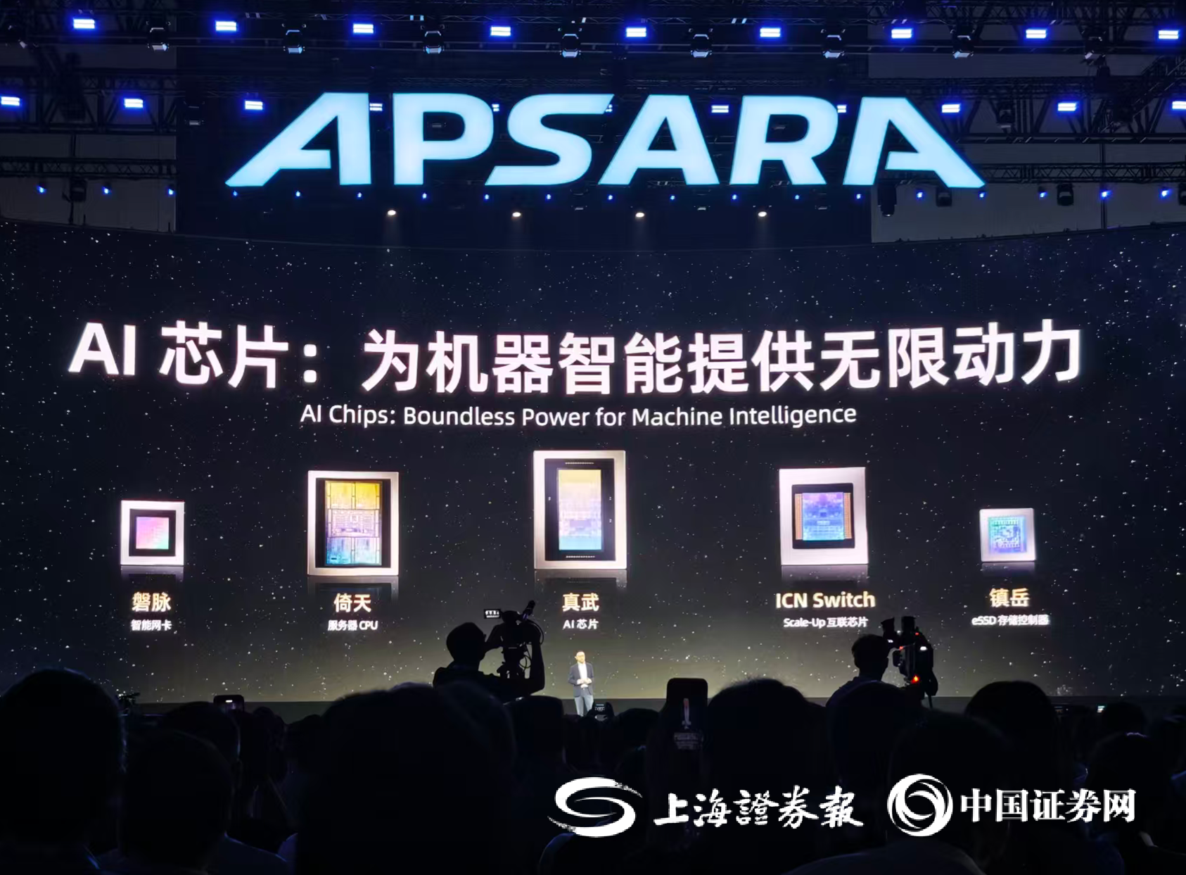 阿里吴泳铭：坚定投入AI模型、AI芯片、AI云三大基石