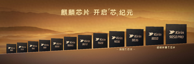 华为发布Mate90系列手机，全系搭载旗舰韬芯片